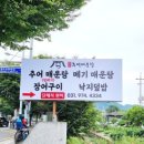 행주추어매운탕