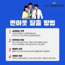 김포보배한방병원 이미지