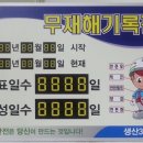 우리안전종합상사 이미지