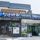 여수해녀집 이미지