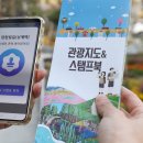노원둘레산천길(스탬프투어) 이미지