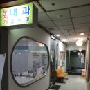 무지개내과의원 이미지