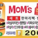 맘스터치 괴정휴포레점 이미지