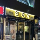 안주가진주역점 네이버블로그