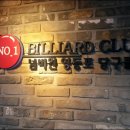 넘버원 영등포 당구클럽 이미지