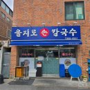 제일손칼국수 | (부산 시청 양정 맛집 한우수육 문어숙회 맛집) 양정 을지로손칼국수 - 내돈내산 후기