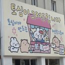 토심 네이버블로그
