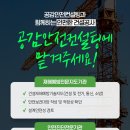 공감안전컨설팅