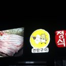 하누리식육점 이미지