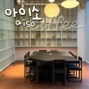 제스 용인주우소 | 용인 대형카페 | 아이소 - 통창뷰로 힐링 가득한 공간