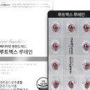 메디루트 이미지