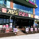 원조낭만포차2번 거문도은갈치 이미지
