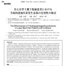 냉기를 동반하는 허리와 하지 통증 환자에게 당귀사역가오수유생강탕의 유용성 검토 이미지