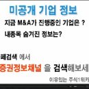 [증권정보채널]-코람파나진(046210) 10월26일 종목분석,투자전략 UCC동영상 강의 이미지