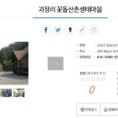 괴정꽃돌마을 이미지