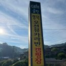 영덕 오션뷰 카라반 캠핑장 | 영덕 일출 명당 오션뷰카라반 캠핑장/영덕 아침식사 가자미찌개 솔직후기