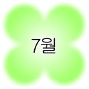 포레스트 캠핑장 네이버블로그