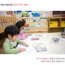 백산어린이집 - 양산시 | 백산어린이집