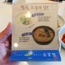 염곡사거리 원주추어탕(구수옥) 앞 | [양재동] 2020년 9월 세번째 주말 밥상: 소호정, 영동족발, 원주추어탕