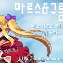 [아이템] 장비 분해 시 획득 파편 및 글로드 이미지