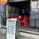 각골집