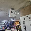 노벨약국 | [은마상가 맛집] 대치동 영지 — 깻잎비빔밥과 칼국수의 따뜻한 한 끼