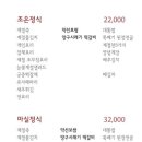 마실한정식 발산점 이미지