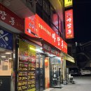 마장동고기집원미점 | 부천 원미동 <마장동 고기집 원미점> 내돈내산 후기