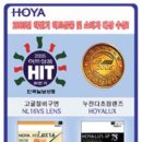 한국호야렌즈㈜ 이미지