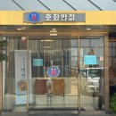 호화 | 로데오] 압구정 맛집 / 50년 전통 노포 중식집 호화반점 / 내돈내산 후기 (발렛⭕️ 무료 자체배달⭕️ 예약⭕️)