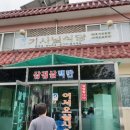 광일식당 이미지