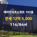114롯데캐슬공인중개사사무소 이미지