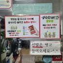 성숙한뼈찜 | [의정부] 하루 4시간 영업! 가능동 맛집 '성숙한 뼈찜' 솔직 후기