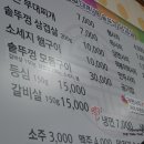 의정부장박사부대찌게 - 용인시 기흥구 마북로 167-4 | 의정부장박사부대찌게