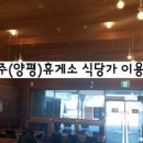 서여주(양평) 이미지