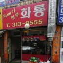 고슬촌 이미지