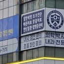 편안내과의원 이미지