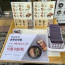 정직유부순천신대점