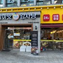 참이맛 감자탕 네이버블로그