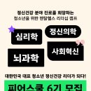 헬스스쿨 이미지