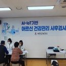 부안군보건소 이미지