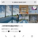 그란데마레 이미지