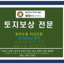 강남토지보상행정사사무소 네이버블로그