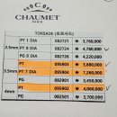 엑스포로(유성-63) | W3-1. 대전 웨딩밴드 투어(티파니/피아제/쇼메/다미아니/부쉐론)