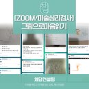 (주)구름인터렉티브 | 미술심리 스트레스 검사를 통한 자기이해와 스트레스 관리교육