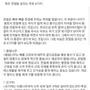 죽은 관절을 살리는 약초6가지 이미지