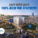 에이스 캠프 지식산업센터 이미지