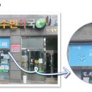 임마누엘온누리약국 이미지