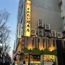 일본 후쿠오카 하카타역 스시 현지인 맛집 - 스기다마스시 직접 방문해본 후기