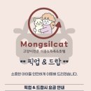 몽실캣 이미지